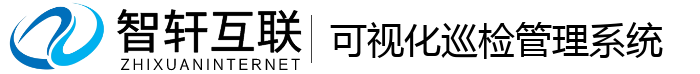 可视化巡检系统